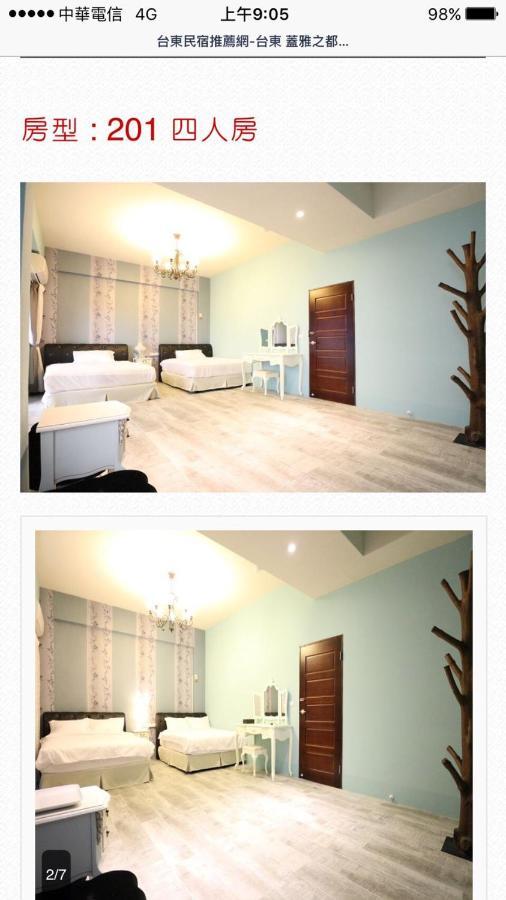蓋雅之都民宿 Taitung Exterior photo